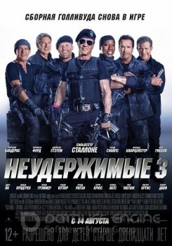 Неудержимые 3 / The Expendables 3 (2014) BDRip-HEVC 1080p от HEVC-CLUB | D| Расширенная версия