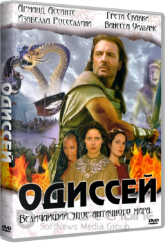 Одиссей / The Odyssey (1997) DVDRip-AVC от KORSAR | P, A | Director's Cut