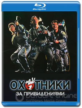 Охотники за привидениями: Дилогия / GhostBusters: Dilogy (1984-1989) BDRip 720p | P | Mastered in 4K