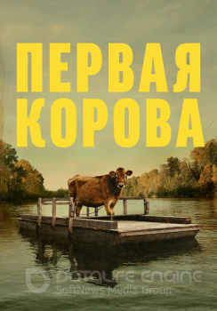 Первая корова / First Cow (2019) BDRip от ELEKTRI4KA | КиноПоиск HD