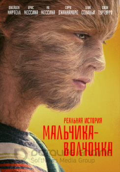 Реальная история мальчика-волчонка / The True Adventures of Wolfboy (2019) WEB-DL 1080p от ELEKTRI4KA | iTunes