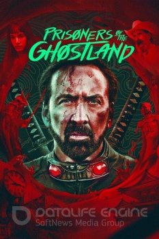 Узники страны призраков / Prisoners of the Ghostland (2021) WEB-DLRip от Dalemake | D | КиноПоиск HD