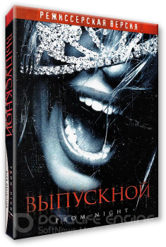 Выпускной / Prom Night (2008) BDRip 1080p от HDReactor | Director's Cut | P