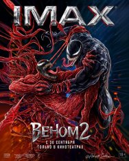 Веном 2 / Venom: Let There Be Carnage (2021) HDRip | Кинопоиск HD