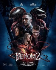 Веном 2 / Venom: Let There Be Carnage (2021) BDRip 1080p | Кинопоиск HD