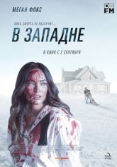 В западне / Till Death (2021) BDRip | iTunes