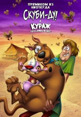 Прямиком из Нигде: Скуби-Ду встречает Куража, трусливого пса / Straight Outta Nowhere: Scooby-Doo! Meets Courage the Cowardly Dog (2021) WEB-DLRip | iTunes