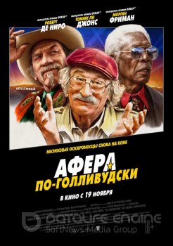 Афера по-голливудски / The Comeback Trail (2020) HDRip-AVC | D, A | iTunes