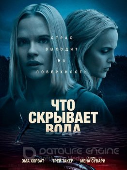 Что скрывает вода / What Lies Below (2020) BDRip от MegaPeer | iTunes