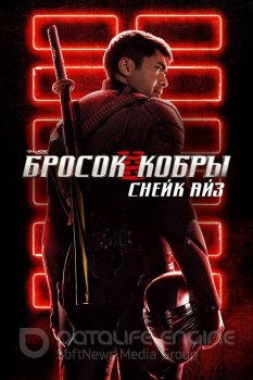 G. I. Joe. Бросок кобры: Снейк Айз / Snake Eyes: G.I. Joe Origins (2021) BDRip 720p от селезень | D