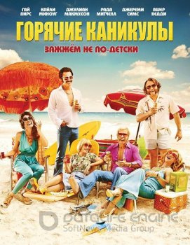 Горячие каникулы / Swinging Safari (2018) BDRip от MegaPeer | iTunes