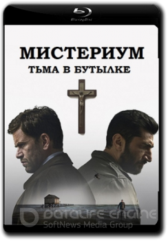 Мистериум. Тьма в бутылке / Flaskepost fra P (2016) BDRip 1080p от ELEKTRI4KA | iTunes