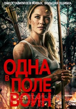 Одна в поле воин / Army of One (2020) WEB-DLRip-HEVC 1080p | iTunes