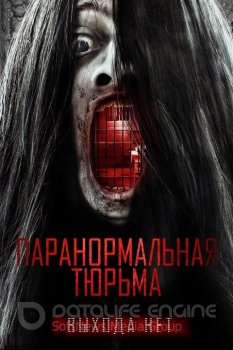 Паранормальная тюрьма / Paranormal Prison (2021) WEB-DLRip-AVC | iTunes