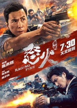 Перекрёстный огонь / Raging Fire / Crossfire / Nou fo (2021) WEBRip-AVC | L