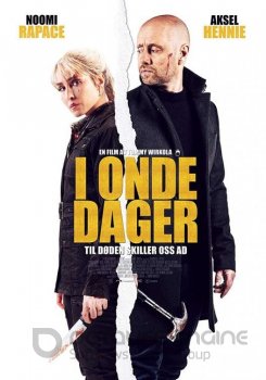 Поездка / I onde dager / The Trip (2021) WEB-DLRip-AVC | Pazl Voice