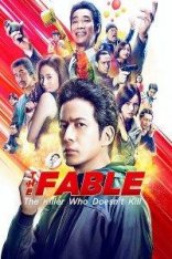 Фэйбл 2: Наёмный убийца, который не убивает / The Fable: Killer Who Doesn't Kill / The Fable: Korosanai Koroshiya (2021) WEB-DL 1080p