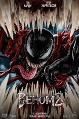 Веном 2 / Venom: Let There Be Carnage (2021) WEB-DL-HEVC 2160p | 4K | HDR10+ | iTunes