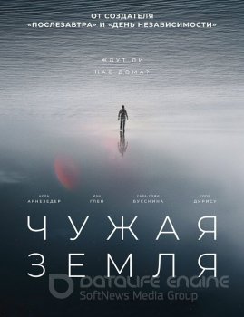 Чужая Земля / Приливы / Tides / The Colony (2021) HDRip-AVC | D