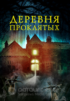 Деревня проклятых / Деревня в лесу / The Village in the Woods (2019) HDRip-AVC от ExKinoRay | iTunes