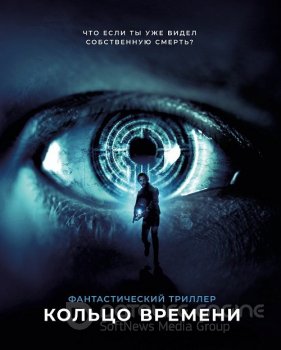 Кольцо времени / Volition (2019) BDRip 720p от MegaPeer | iTunes