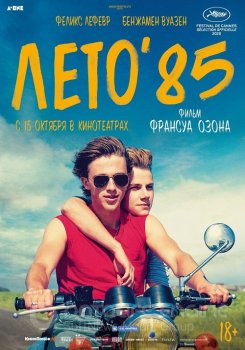 Лето'85 / Été 85 / Summer of 85 (2020) BDRip от MegaPeer | P