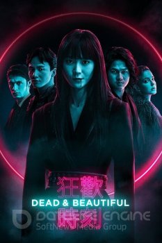 Мертвы и прекрасны / Dead & Beautiful (2021) WEB-DL 720p | Pazl Voice