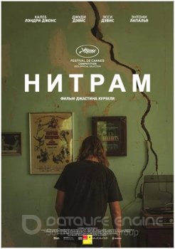 Нитрам / Nitram (2021) BDRip 720p | Дубляж