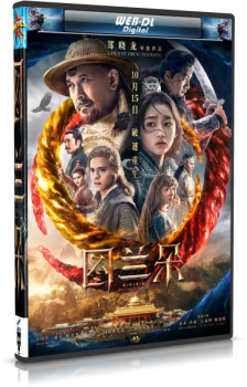 Проклятье Турандот / Tu Lan Duo: Mo Zhou Yuan Qi / The Curse of Turandot (2021) WEB-DL 720p | L2