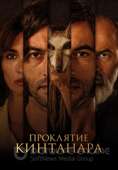 Проклятие Кинтанара / Дом улиток / La casa del caracol / The House of Snails (2021) BDRip-AVC | P