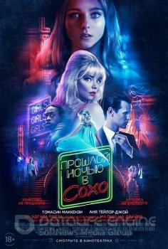 Прошлой ночью в Сохо / Last Night in Soho (2021) WEB-DLRip-HEVC 1080p | P | Jaskier