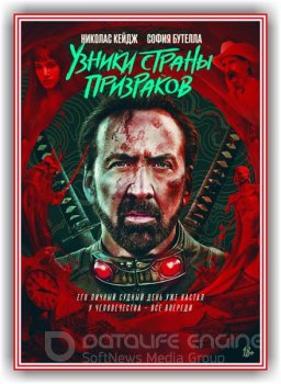 Узники страны призраков / Prisoners of the Ghostland (2021) BDRip | D