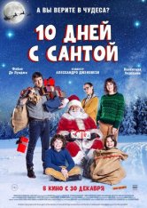 Десять дней с Сантой / 10 giorni con Babbo Natale (2020) WEB-DLRip