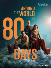 Вокруг света за 80 дней / Around the World in 80 Days [Полный сезон] (2021) WEBRip | HDRezka Studio