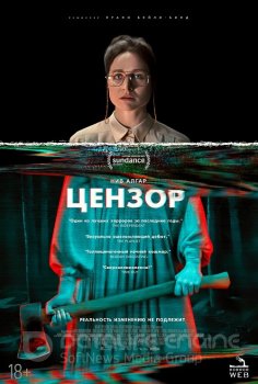 Цензор / Censor (2021) BDRip от MegaPeer | D