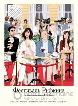 Фестиваль Рифкина / Rifkin's Festival (2020) BDRip от MegaPeer | iTunes