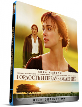 Гордость и предубеждение / Pride & Prejudice (2005) WEB-DLRip-AVC | D | Open Matte