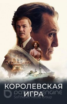 Королевская игра / Schachnovelle / The Royal Game (2021) WEB-DLRip-AVC | D