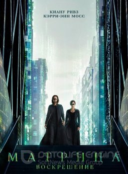 Матрица: Воскрешение / The Matrix Resurrections (2021) WEB-DL 1080p от селезень | P, A