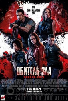 Обитель зла: Раккун-Сити / Resident Evil: Welcome to Raccoon City (2021) WEB-DLRip-AVC | Jaskier