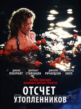 Отсчет утопленников / Drowning by Numbers (1988) BDRemux 1080p от NovaLan | P