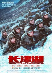 Битва на озере / Битва при Чосинском водохранилище / The Battle at Lake Changjin / Battle of Chosin Reservior / Zhang jin hu (2021) BDRip 720p | Дубляж