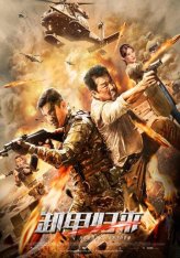 Операция «Бангкок» / Heroes Return / Operation Bangkok / Cim duk sin fung (2021) BDRip