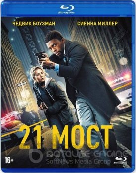 21 мост / 21 Bridges (2019) BDRip 1080p | Лицензия