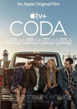 CODA: Ребёнок глухих родителей / CODA (2021) BDRip от MegaPeer | D