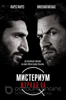 Мистериум. Журнал 64 / Journal 64 (2018) BDRip 1080p от MegaPeer | RUS Transfer | Лицензия