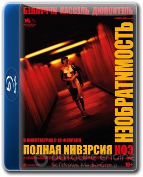 Необратимость. Полная инверсия / Irreversible - Inversion Integrale (2020) BDRip 1080p | P2