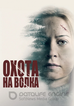 Охота на волка / Серенький волчок / Hunter Hunter (2020) BDRip 720p от ELEKTRI4KA | КиноПоиск HD