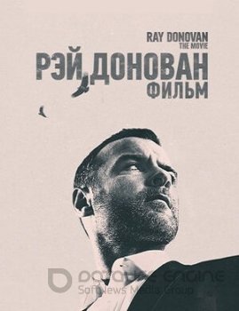 Рэй Донован: Фильм / Ray Donovan: The Movie (2022) WEB-DL 720p от ExKinoRay | P | Novamedia