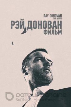 Рэй Донован: Фильм / Ray Donovan: The Movie (2022) WEB-DLRip-AVC от ExKinoRay | P | Novamedia